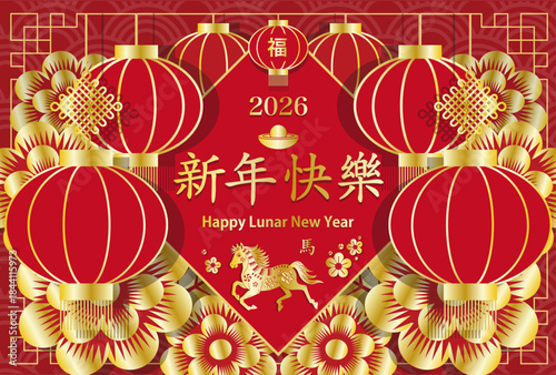 2026年LunarNewYear。馬年。
赤い背景と立体的な大きい提灯が描かれた
横向きのデザイン