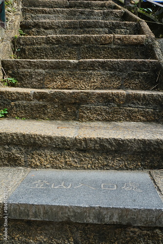 Hiking Trail in Xianshan or Elephant Mountain Park in Taipei, Taiwan - 台湾 台北 象山自然歩道