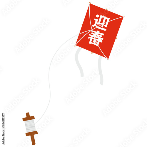 凧揚げのイラスト