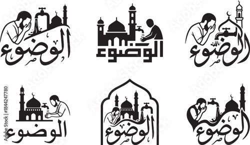 Set of Al-Wudhu Islamic Calligraphy Logo