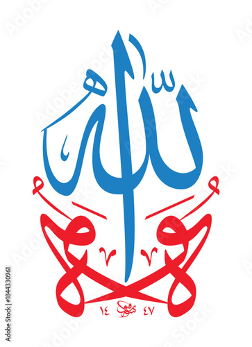 Arabic Calligraphy of "هُوَ اللَّهُ", spelled as "Huwa Allahu", in Thuluth Script "خط الثلث".