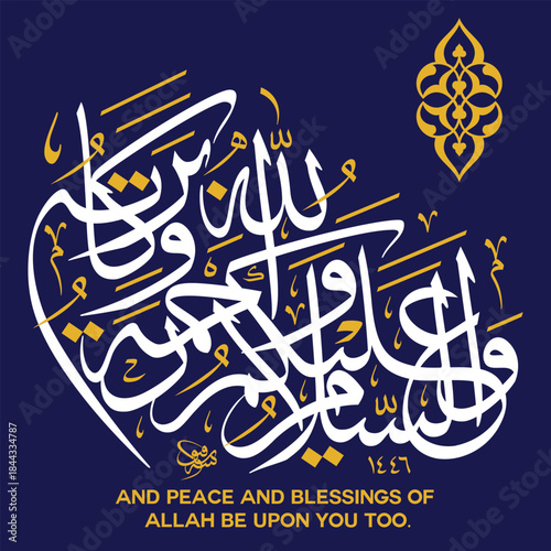 Walaikum Assalam Warahmatullahi wabarakatuhu Translation: And peace and Blessing of Allah be with you too