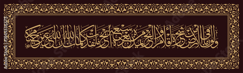 Translation 
Even if all the trees on the earth were pens and the sea were to be replenished by seven more seas, the Words of Allah would not be exhausted. Indeed, Allah is Exalted in Might and Wise.