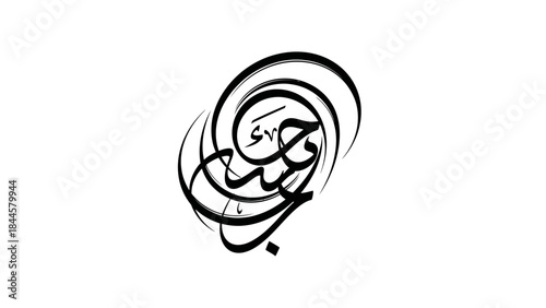 Elegant Arabic Calligraphy Design with Swirling Strokes and Black Ink on White