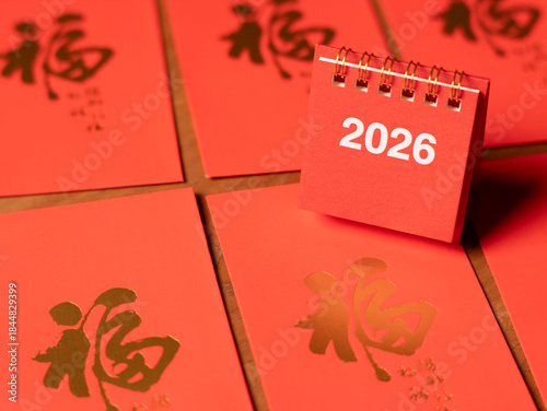 2026 New Year's Greetings and Red Envelope Blessings