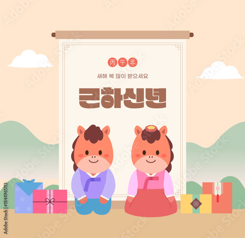 2026 red horse new year vector illustration