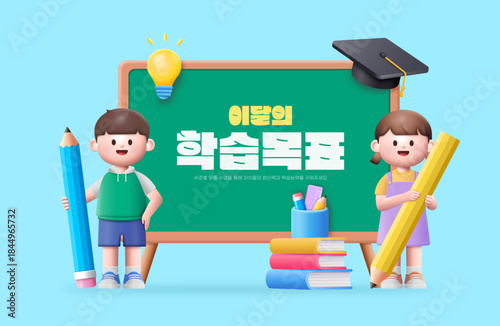 Back to school children vector illustration.