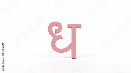 Hindi Letter 