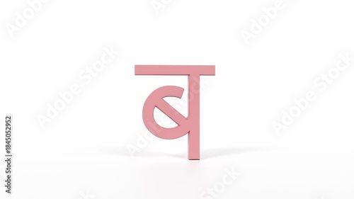 Hindi Letter 