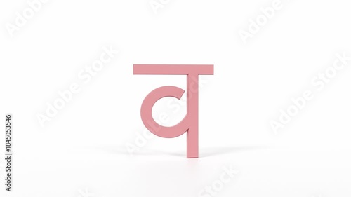 Hindi Letter 