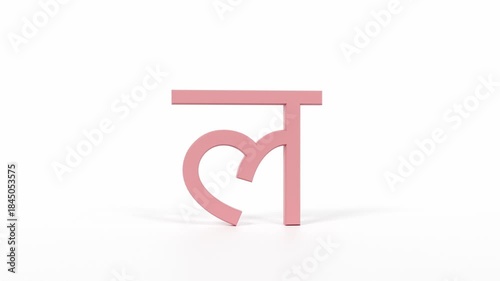 Hindi Letter 
