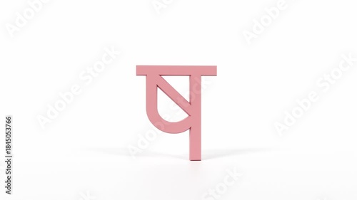 Hindi Letter 