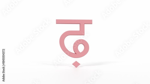 Hindi Letter 