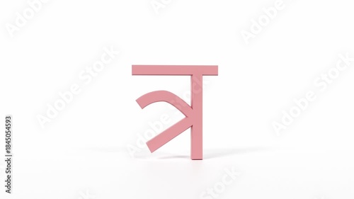 Hindi Letter 