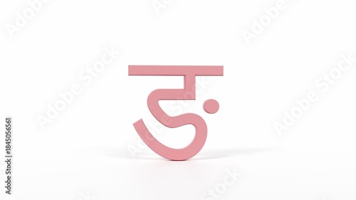Hindi Letter 