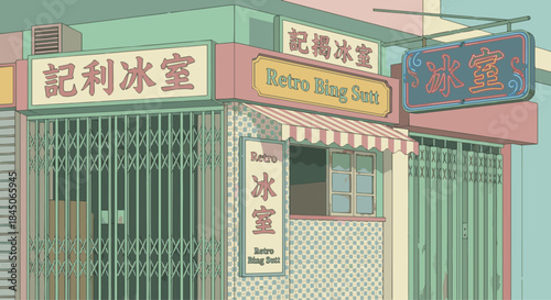冰室復古門面 Retro Bing Sutt Storefront
A flat vector illustration of an old Hong Kong Bing Sutt exterior with green metal gates, retro signboards, mosaic tiles, and hanging neon signage.
