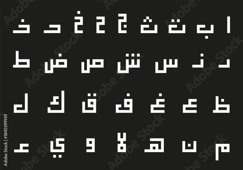 Arabic Kufi alphabet with white geometric letters on black background. Vector illustration showing