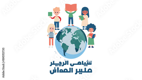 Diverse group of children standing on and around globe reading books in casual clothes