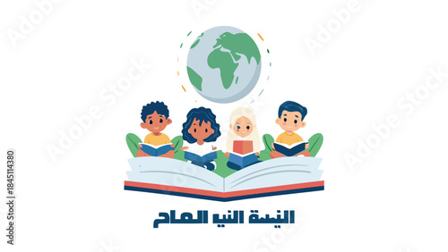Diverse children sitting on large open book with globe above, symbolizing global education and literacy, kids reading together