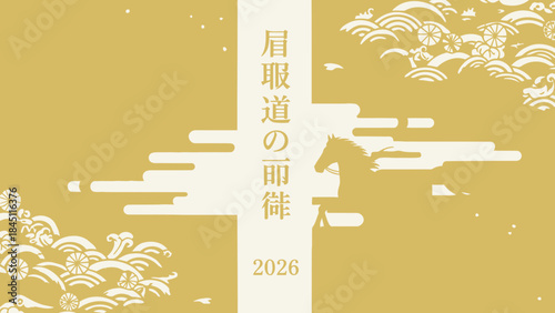 Year of the Horse 2026 Japanese New Year Card, Golden Elegant Traditional Design