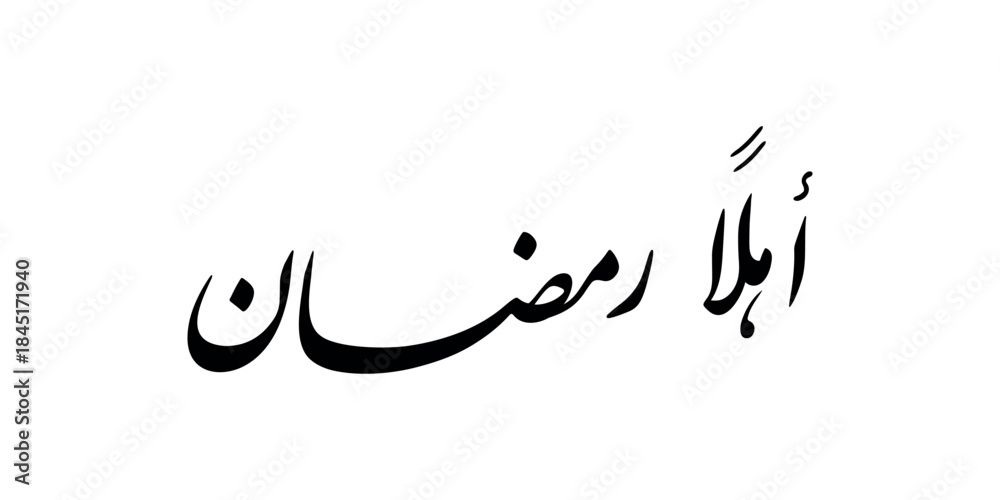 Obraz premium Ramadan Kareem arabic calligraphy greeting card , translation : 