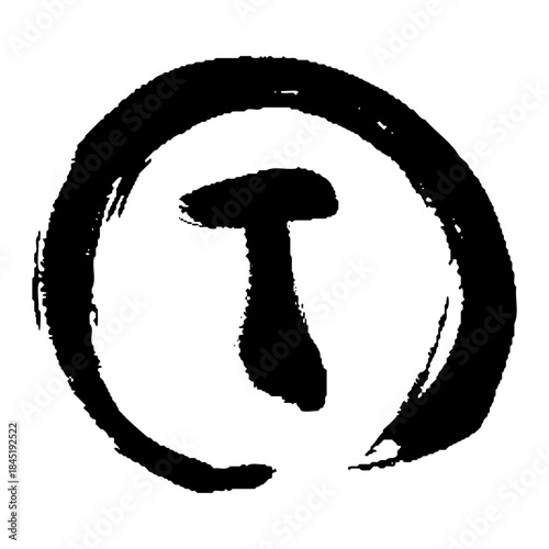 円に筆タッチアルファベットTのイラスト