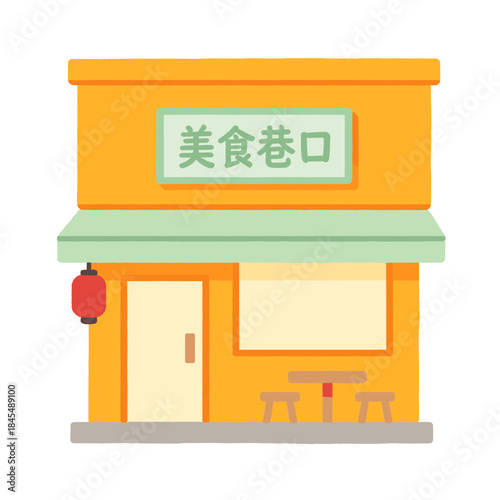 Cute Asian Food Stall Icon: Cartoon Illustration of a Small Street Restaurant or Eatery with Chinese Signage and Outdoor Seating.