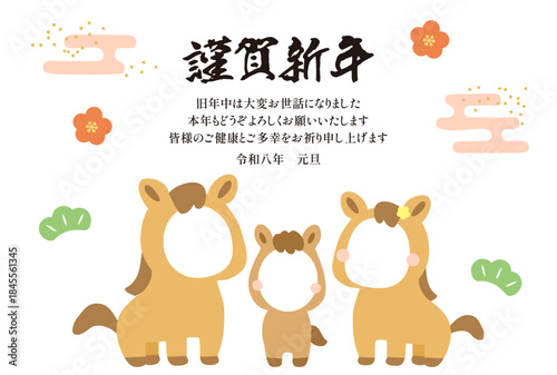 午年フォトフレーム年賀状テンプレート（令和8年）_馬の親子イラスト