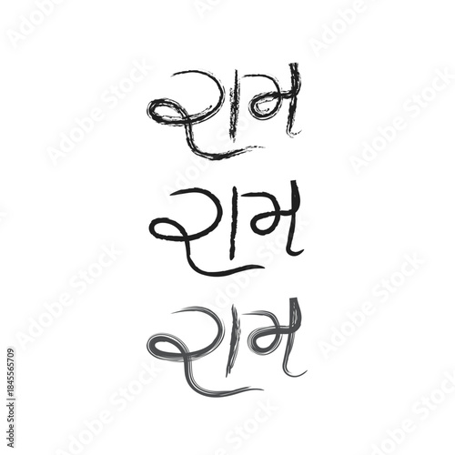 Gujarati Calligraphy Font Lord Ram 
