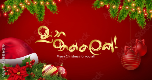 Realistic background for christmas season celebration