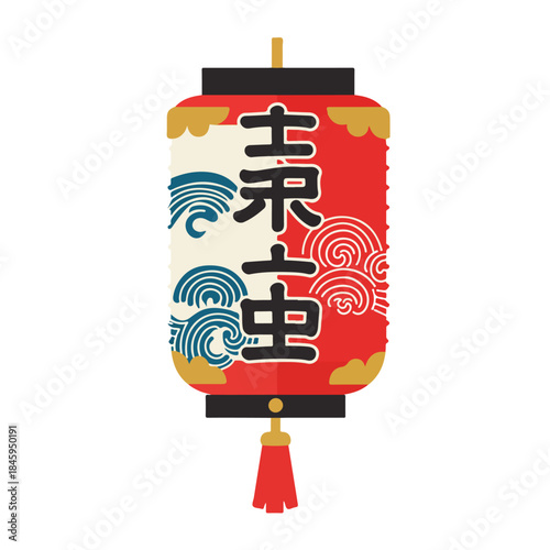 Japanese lantern with intricate wave patterns and text design, suitable for asianthemed designs, cultural projects, event promotions, and decorative purposes.