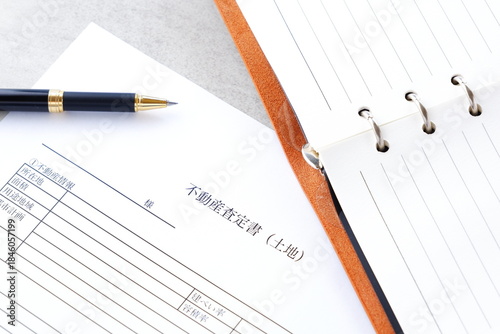 不動産査定書 - 不動産の売り出し価格や最低売却価格を決める際の資料となる不動産査定書（売買査定書）
