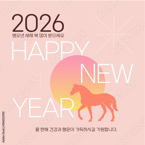 2026년 새해인사 템플릿