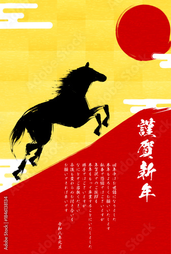 年賀状じまい、2026年午年の年賀状、日の出に向かって駆けあがる筆書きの馬と赤富士のシルエット