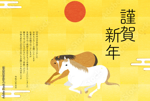 年賀状じまい、2026年午年の年賀状、顔を寄せ合う二頭の馬と初日の出