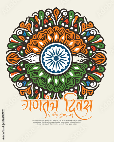 Republic Day of India 26 January Indian Constitution Celebration Illustration