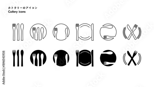 カトラリーのアイコン　バリエーション