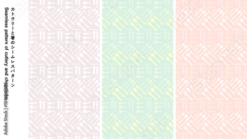 カトラリーと箸のシームレスパターン