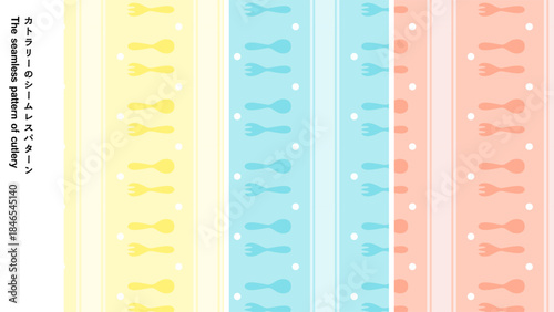 カトラリーのシームレスパターン