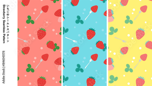 いちごのシームレスパターン