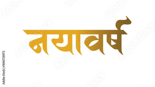 Fotografie nya varsh happy new year Hindi, nav varsh ki shubhkaamnaye meaning happy new ye