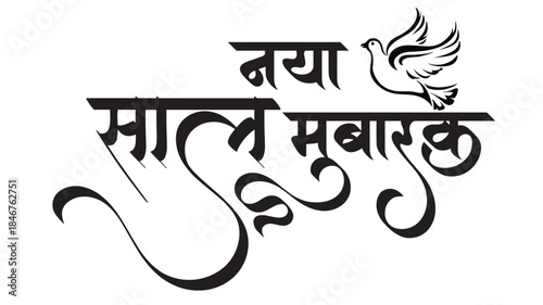 Beautiful Hindi Calligraphy - Naya Saal Mubarak mean Happy New Year. New Year Wishing Greeting Card Design. Editable Illustration.