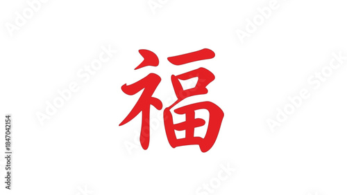 Chinese Character for Luck in Red on White Background
