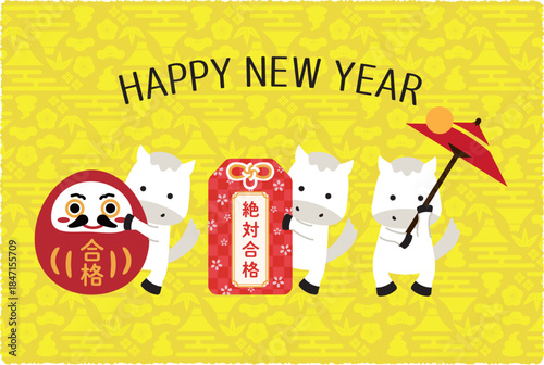 2026年　年賀状　黄色背景　白馬　Happy New Year　受験と傘回し