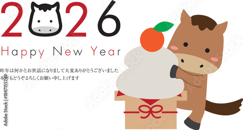 2026年賀状　馬の顔アイコン飾り文字2026と馬と鏡餅