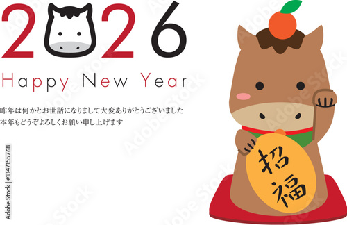 2026年賀状　馬の顔アイコン飾り文字2026と招き馬