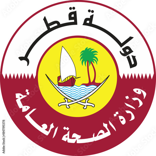 Qatar Ministry of Public Health Official Logo with National Emblem