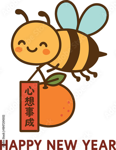 Banner for Happy Chinese New Year 2022 featuring a cute cartoon bee carrying a mandarin orange with a spring couplet; may all your hopes be fulfilled