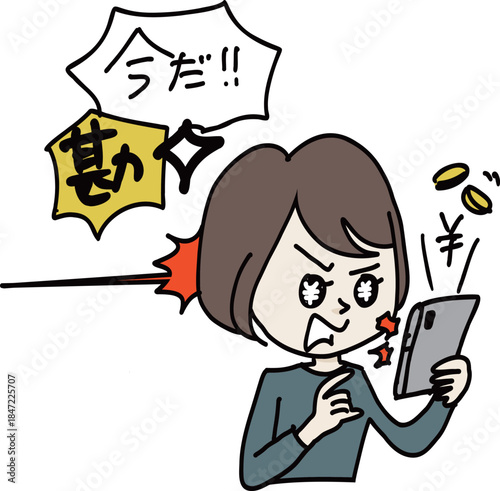 スマホで株を勘と勢いでトレードをしている女性