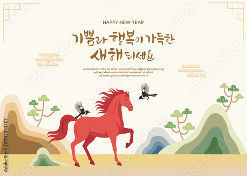 Happy New Year Illustration with Red Horse